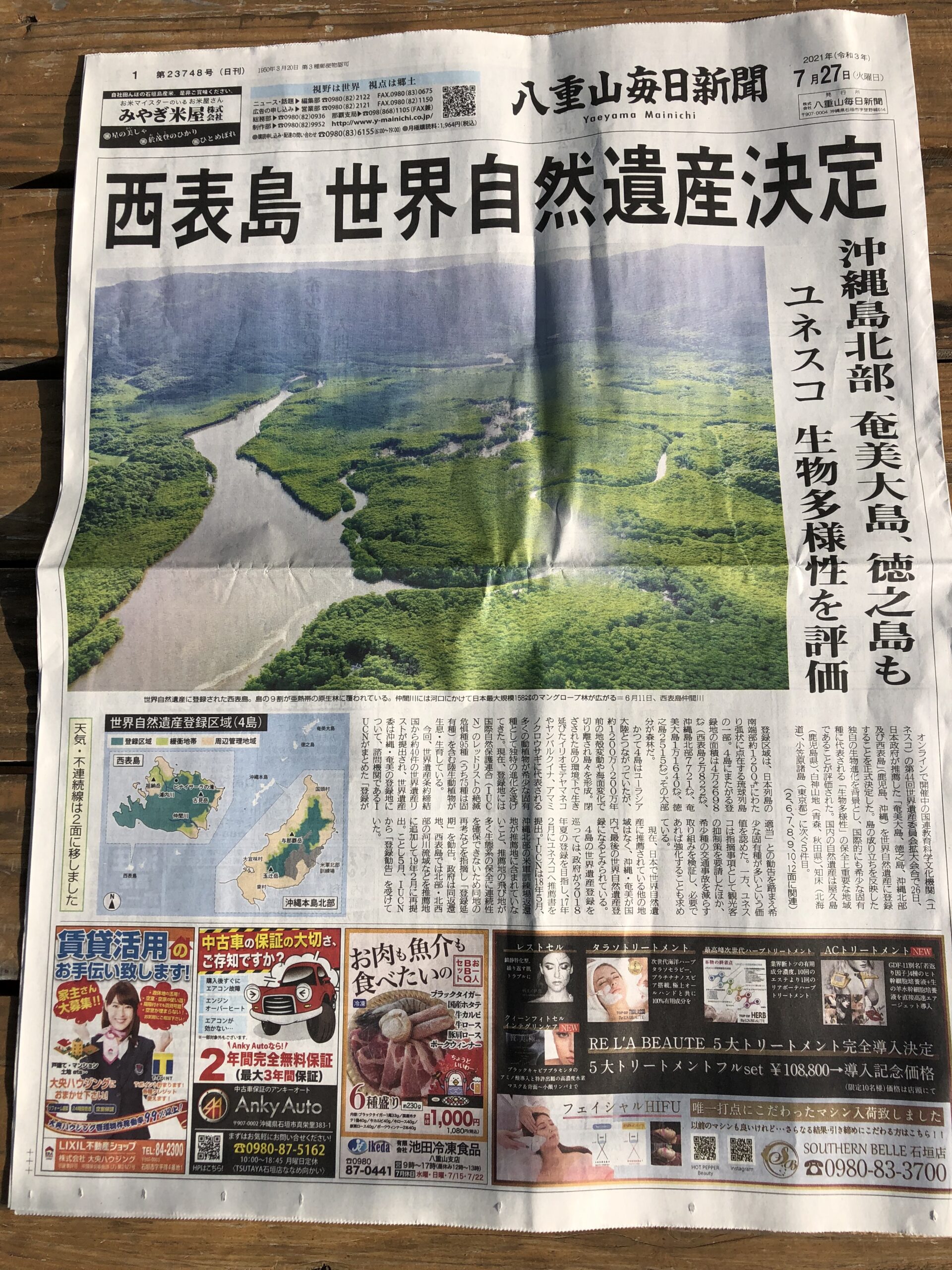 純銀メダル　奄美大島、徳之島、沖縄島北部及び西表島　世界遺産登録記念　純銀メダル 純銀メダル 奄美大島、徳之島、沖縄島北部及び西表島 世界遺産